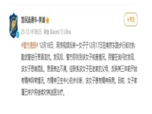 女子言语滋扰执勤武警 上海警方通报来了！